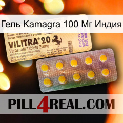 Гель Kamagra 100 Мг Индия new06